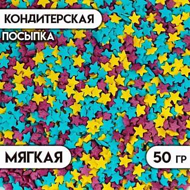 Посыпка сахарная декоративная 