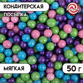 Кондитерская посыпка мягкая 