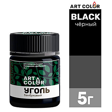 УГОЛЬ БАМБУКОВЫЙ (ART COLOR) (5 ГР)