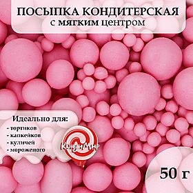 Посыпка рисовая в глазури розовая микс 50г